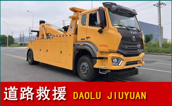 温县道路救援汽车送水