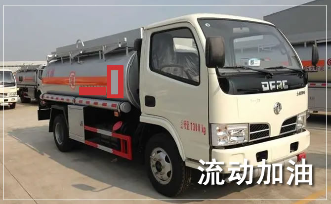 温县道路救援汽车送机油