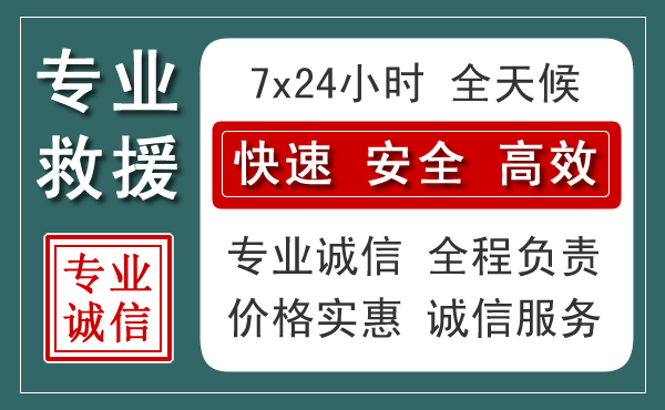 温县汽车救援送柴油